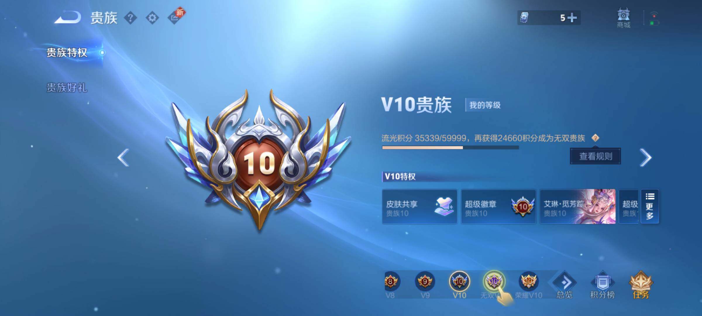 WZLX3481574王者荣耀账号详情图22