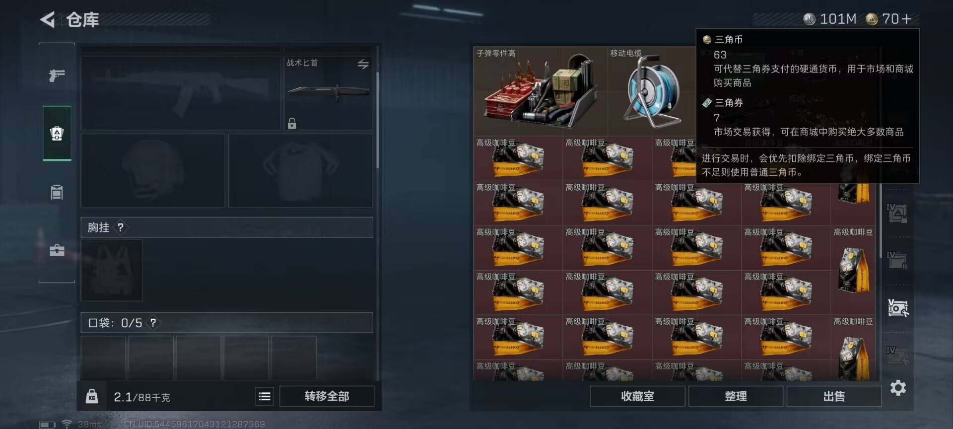 SJZQM393628三角洲行动账号详情图10