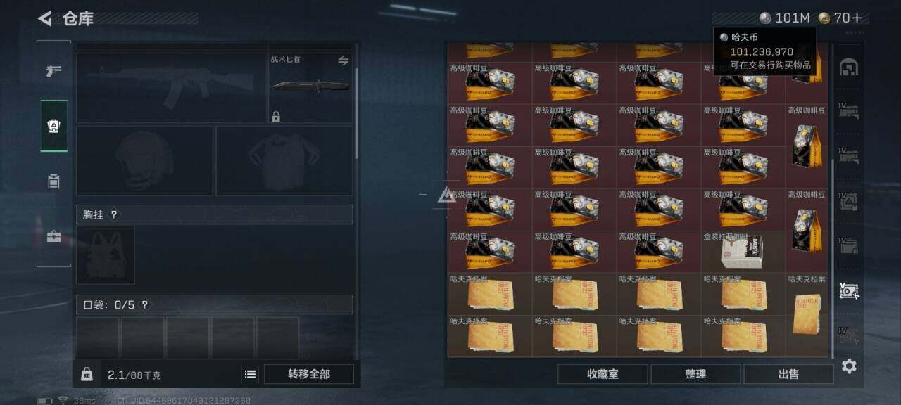 SJZQM393628三角洲行动账号详情图11