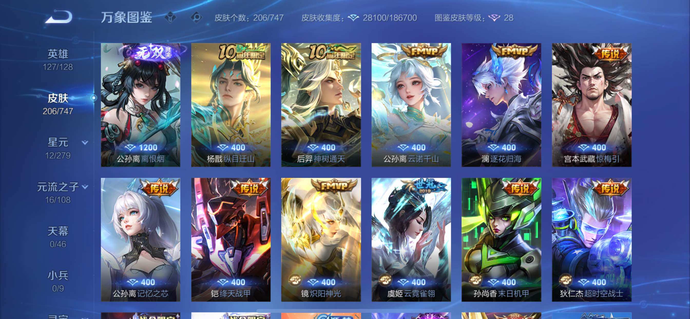 WZCMY3453571王者荣耀账号详情图10