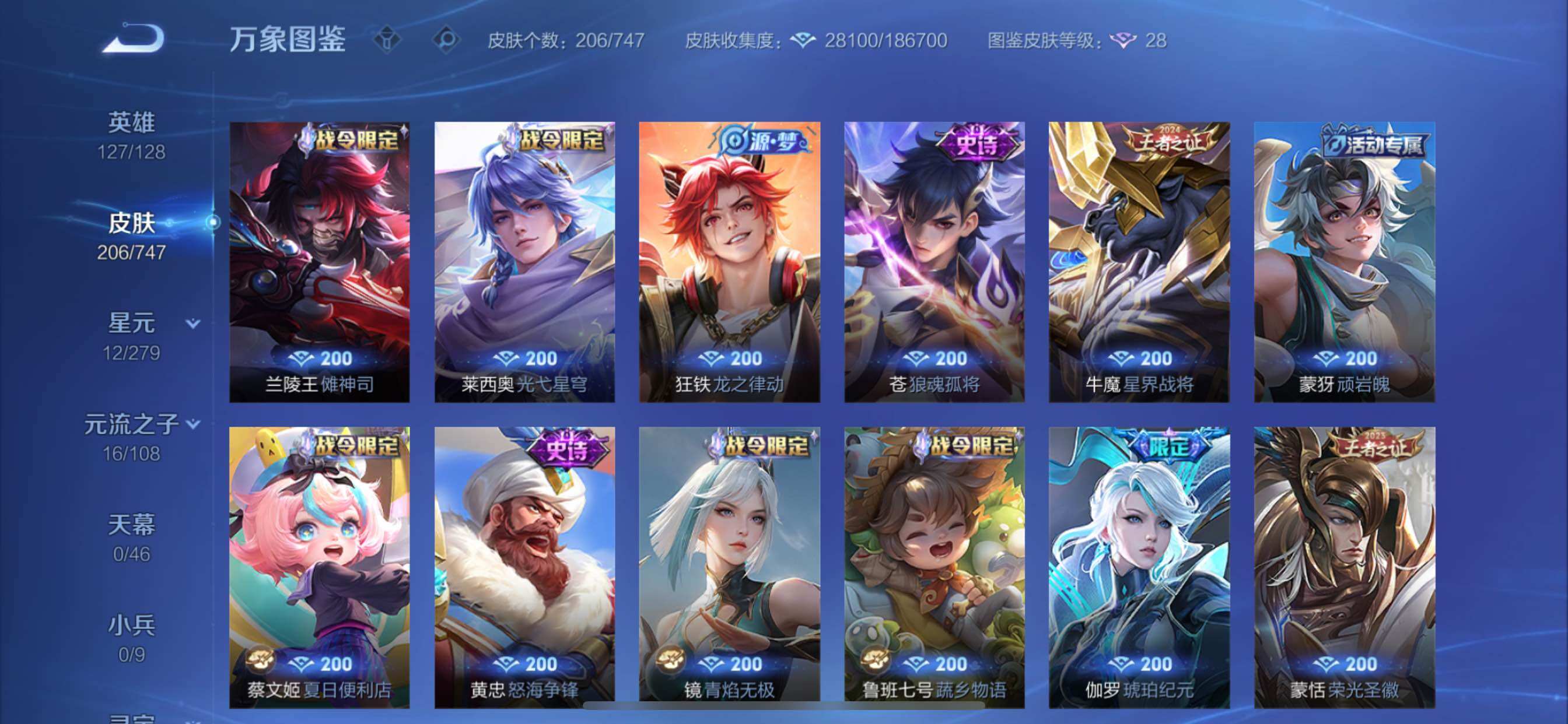 WZCMY3453571王者荣耀账号详情图11