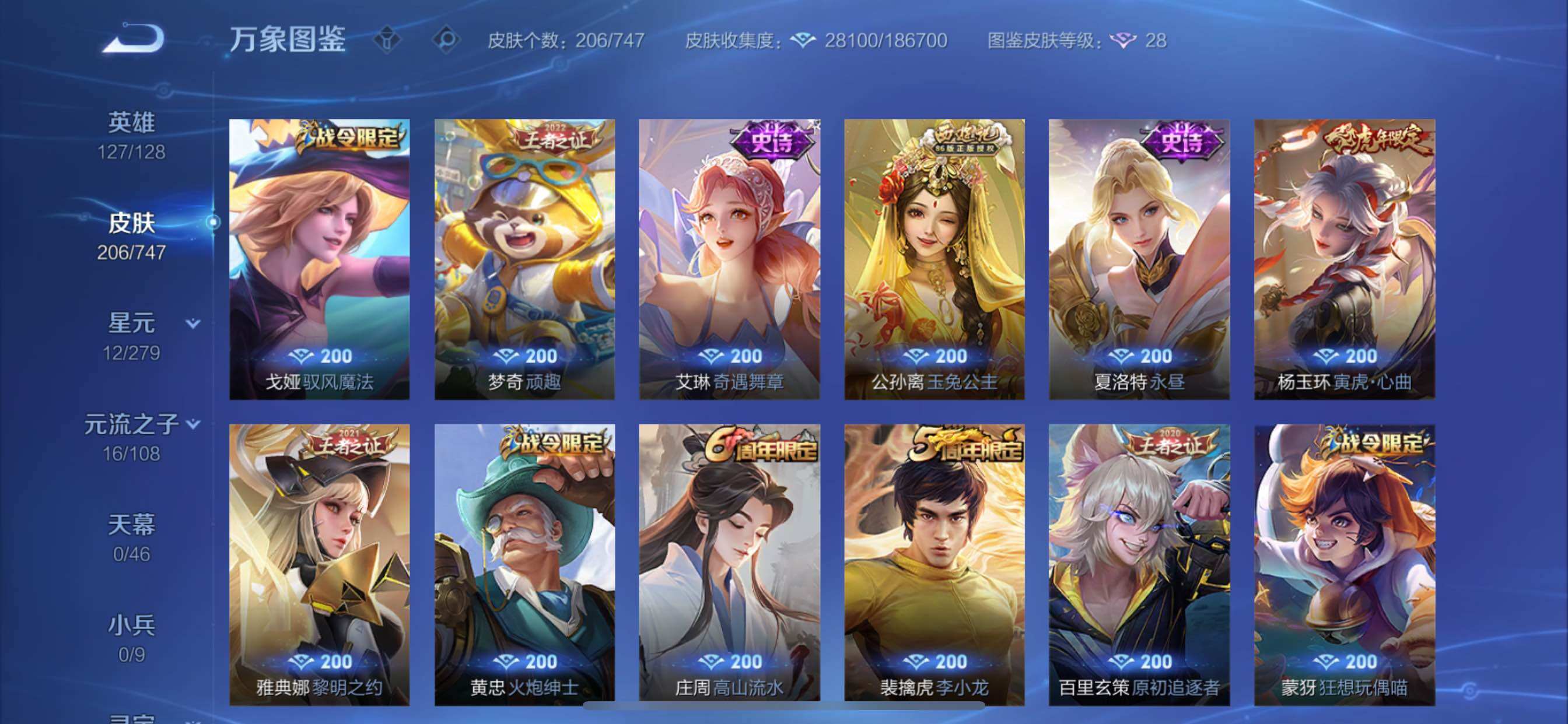 WZCMY3453571王者荣耀账号详情图12