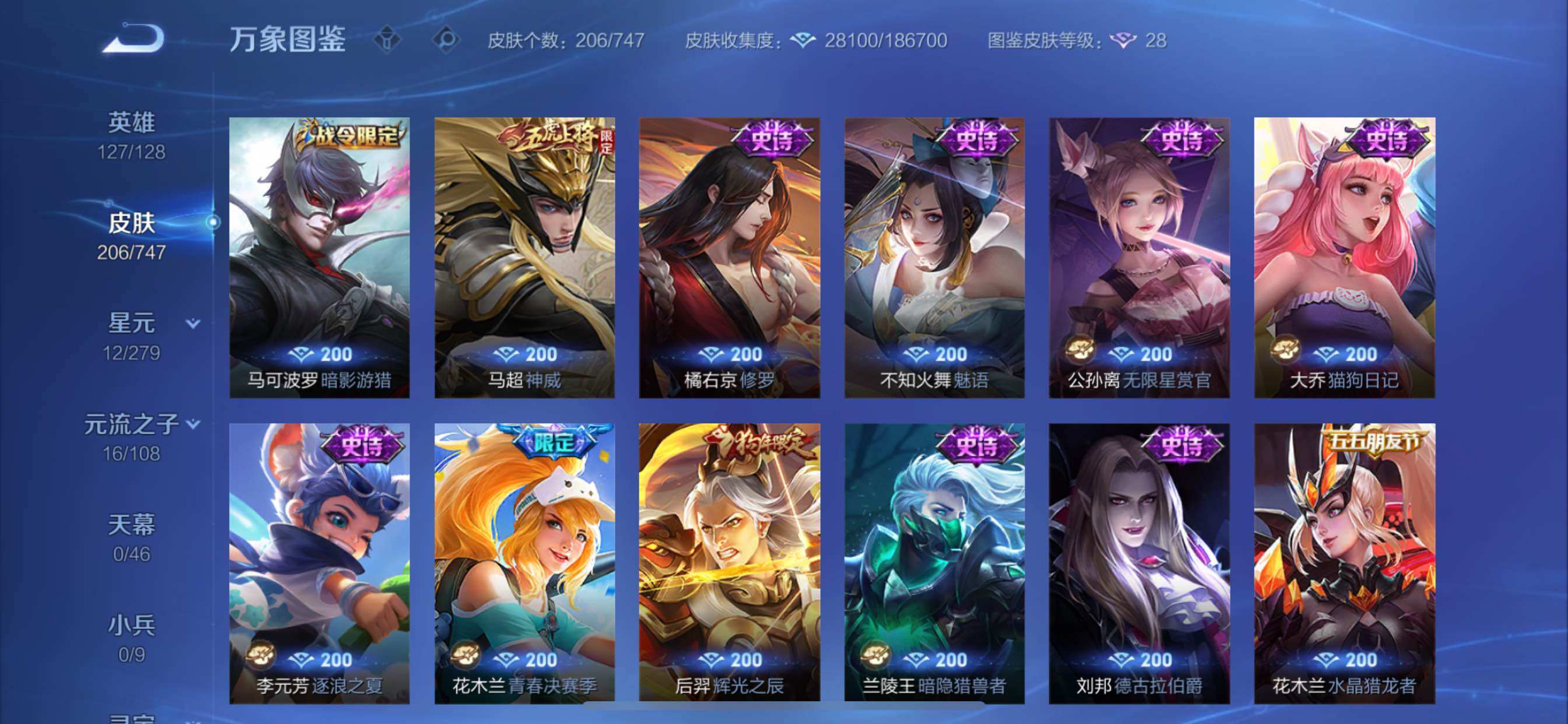 WZCMY3453571王者荣耀账号详情图13