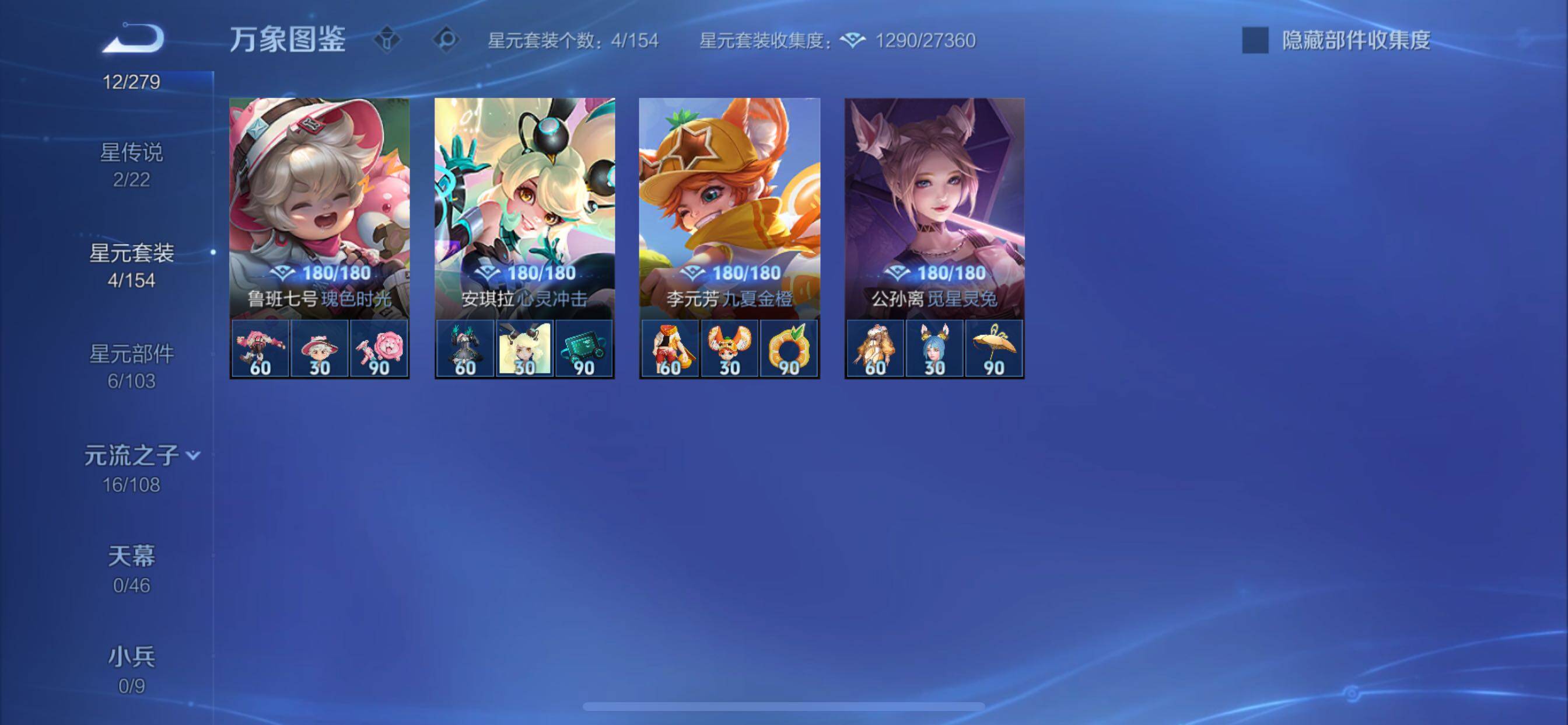 WZCMY3453571王者荣耀账号详情图16