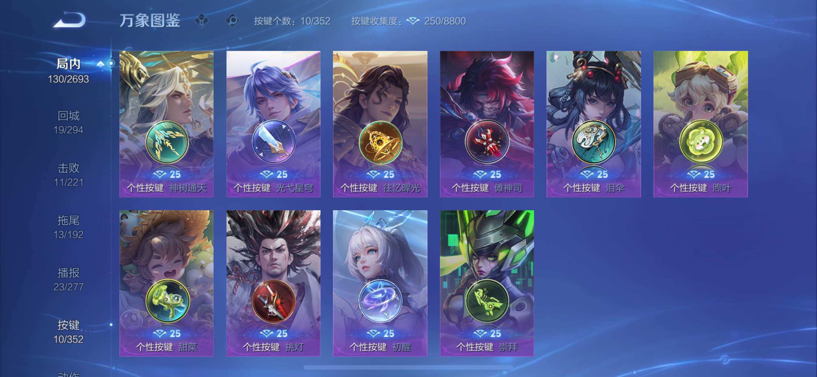 WZCMY3453571王者荣耀账号详情图17