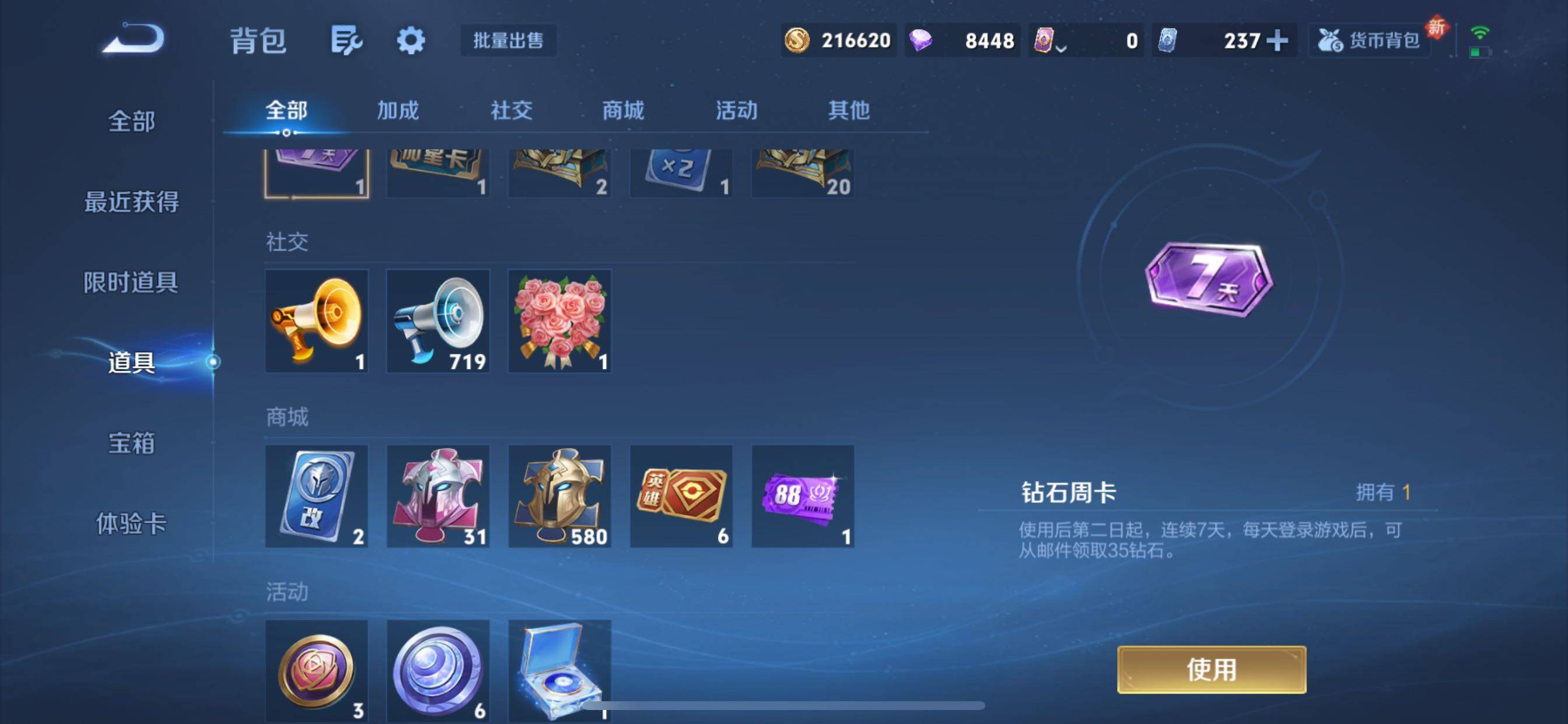 WZCMY3453571王者荣耀账号详情图20