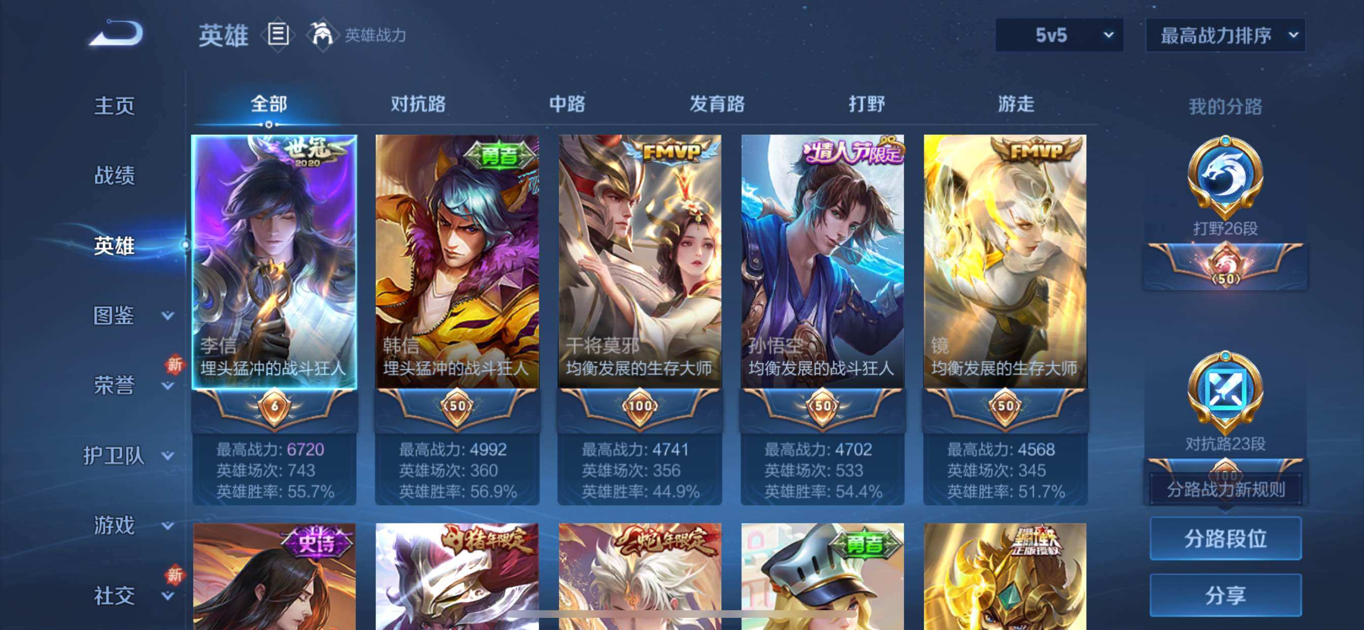 WZCMY3453580王者荣耀账号详情图3