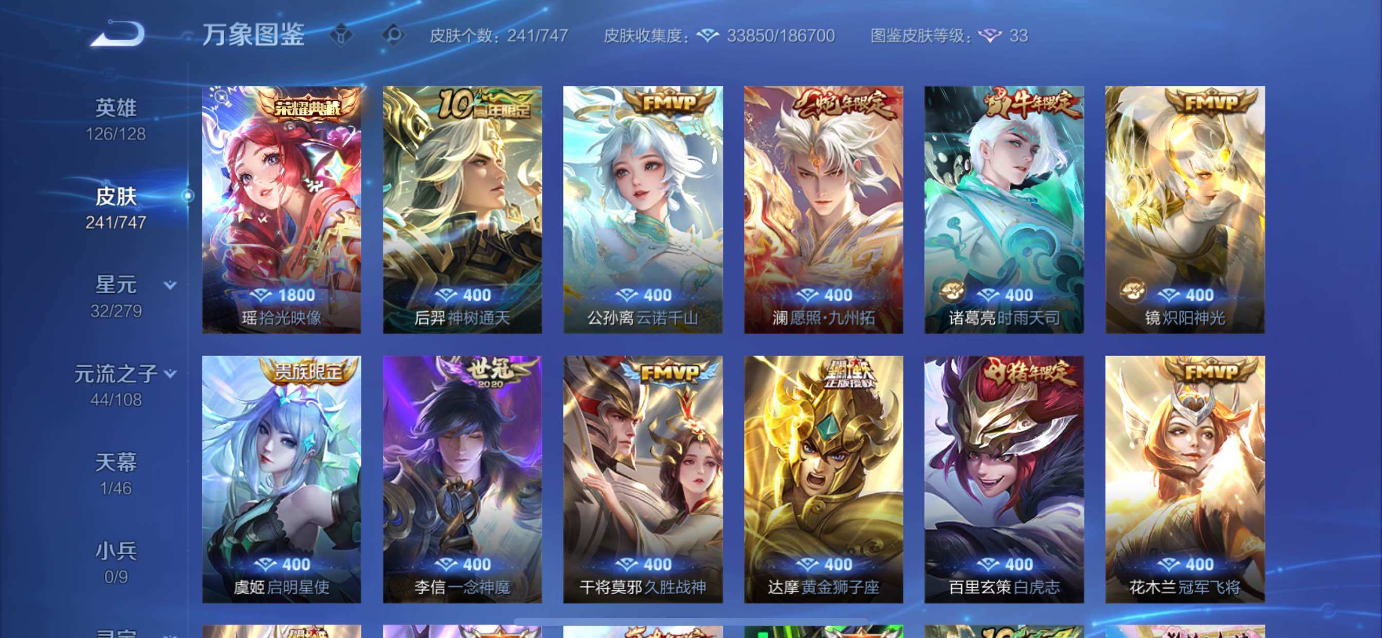 WZCMY3453580王者荣耀账号详情图7