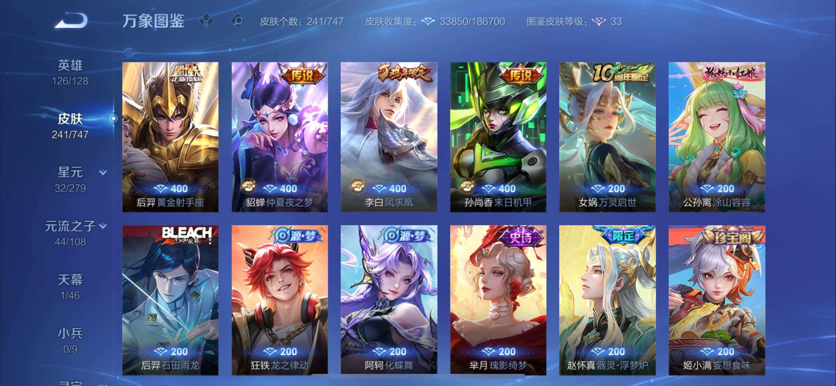 WZCMY3453580王者荣耀账号详情图8