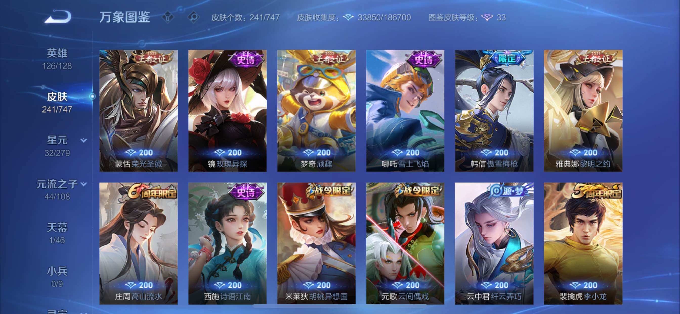 WZCMY3453580王者荣耀账号详情图9