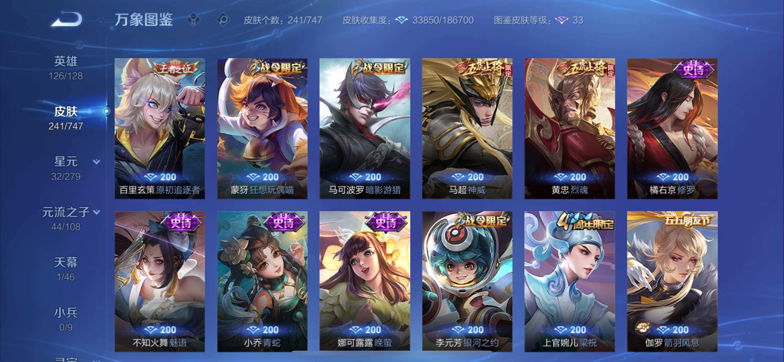 WZCMY3453580王者荣耀账号详情图10