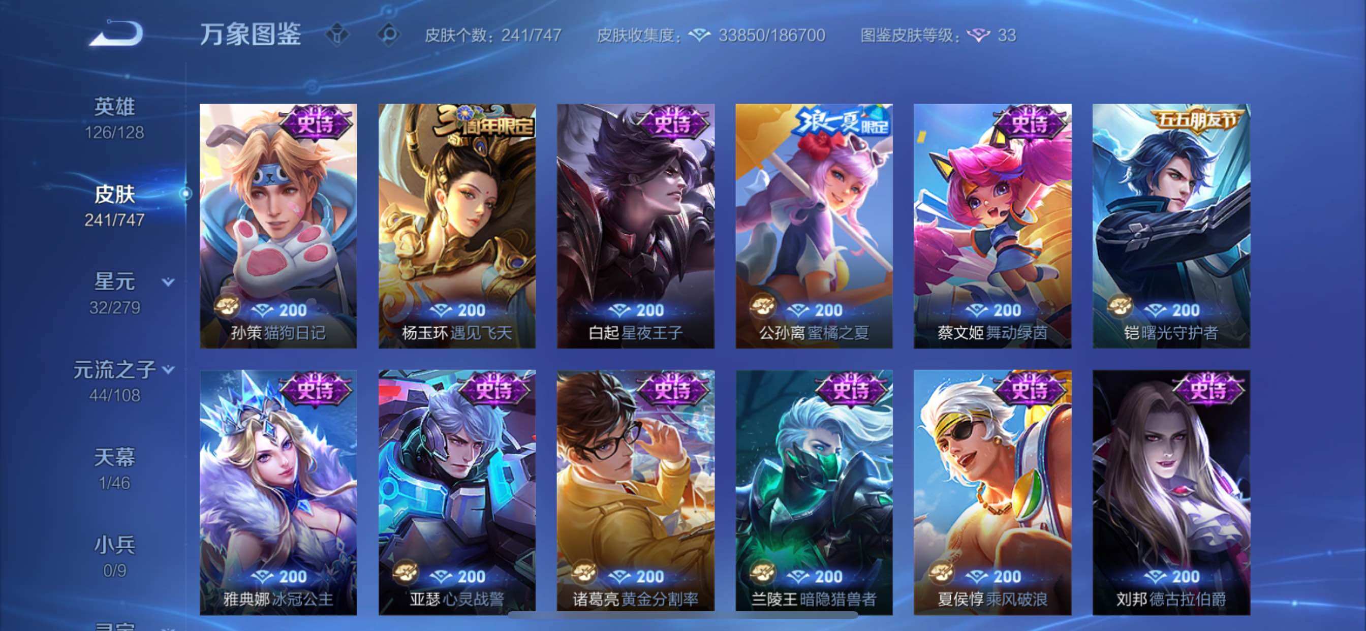 WZCMY3453580王者荣耀账号详情图11