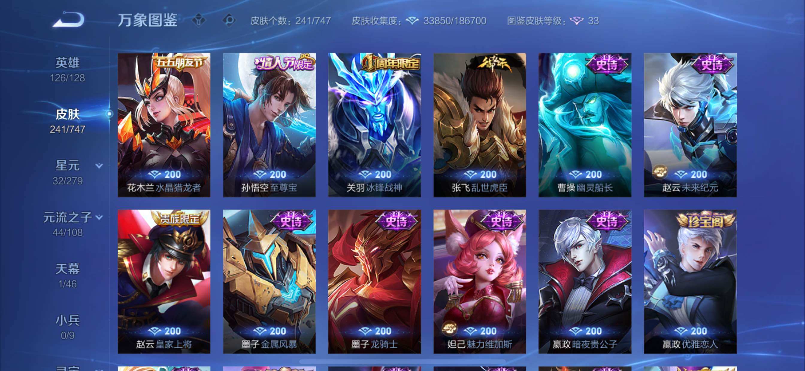 WZCMY3453580王者荣耀账号详情图12