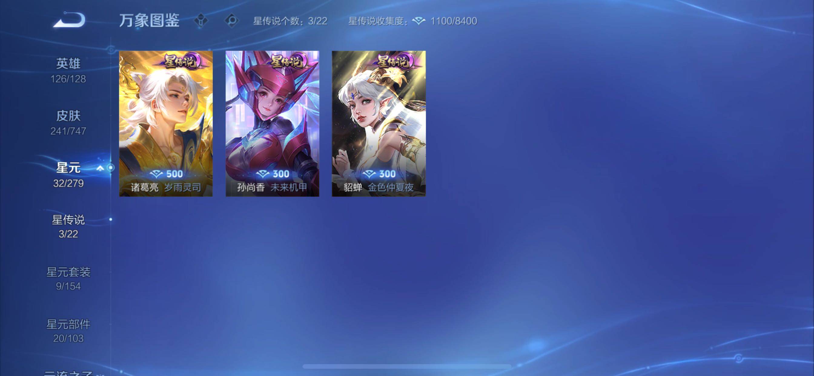 WZCMY3453580王者荣耀账号详情图13