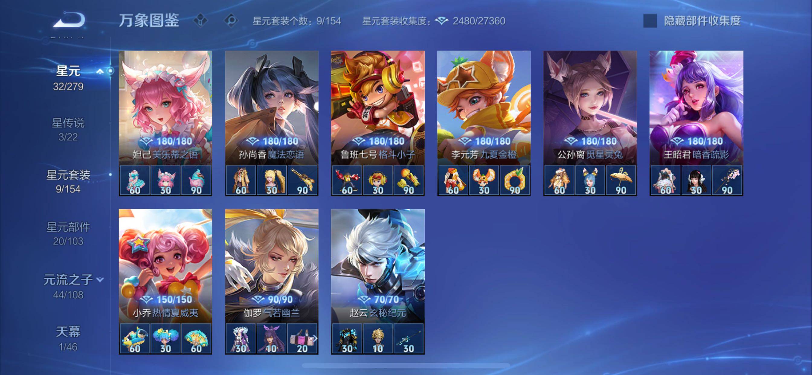 WZCMY3453580王者荣耀账号详情图14