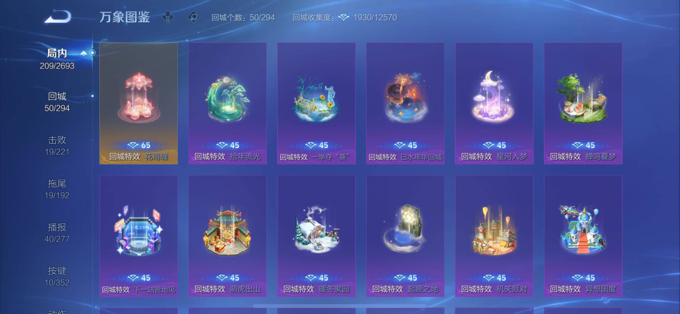 WZCMY3453580王者荣耀账号详情图16