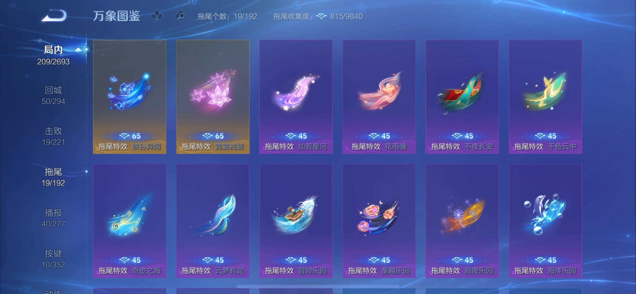 WZCMY3453580王者荣耀账号详情图17