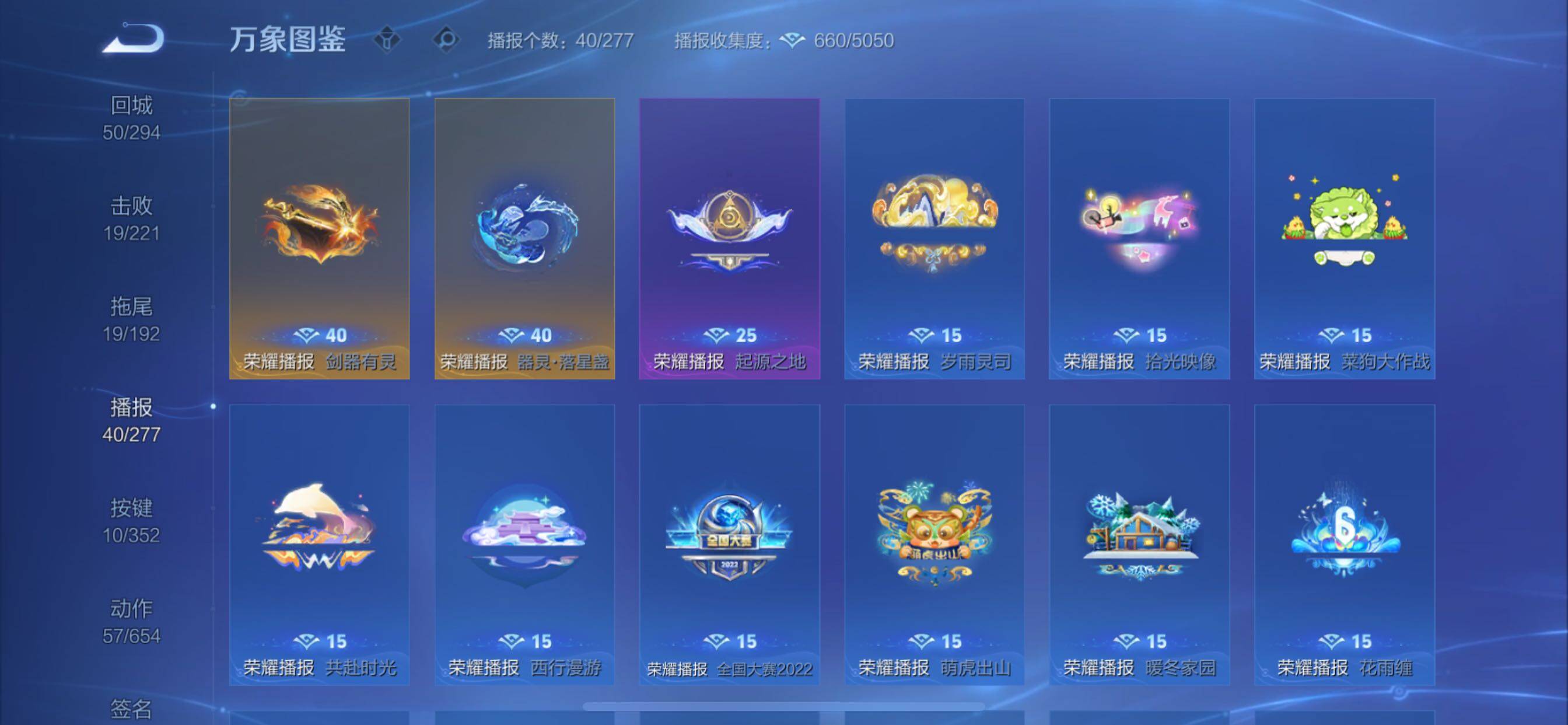 WZCMY3453580王者荣耀账号详情图18