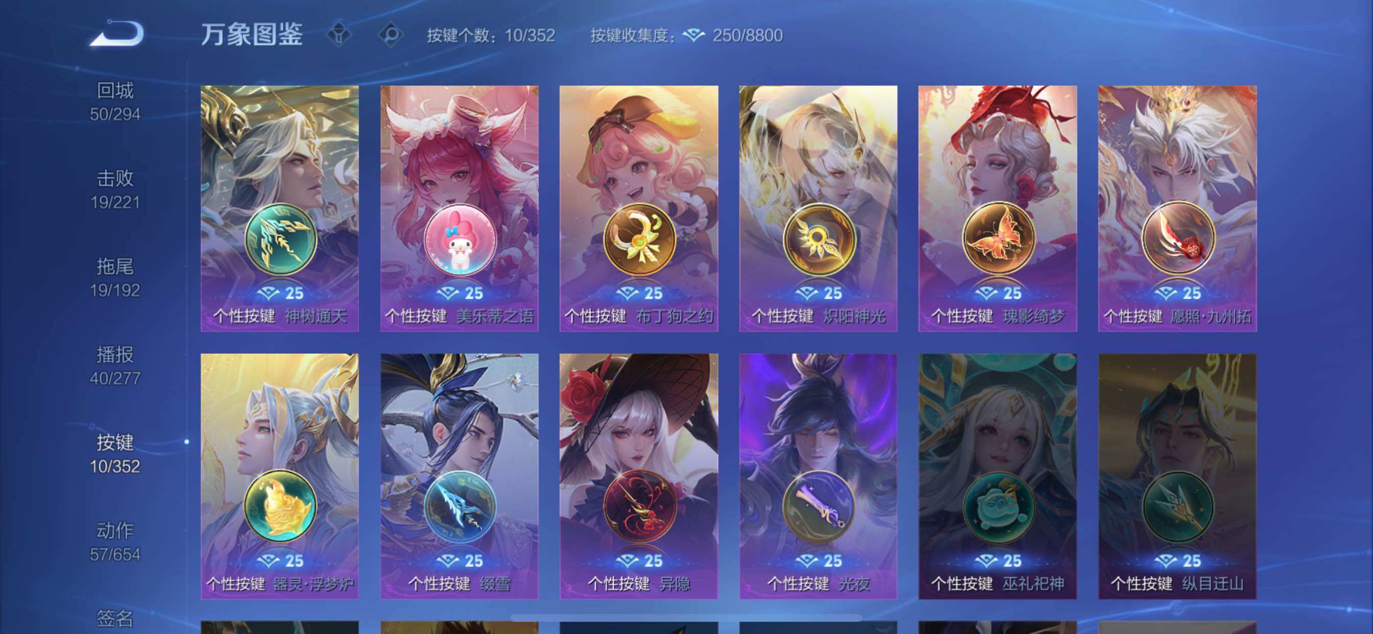 WZCMY3453580王者荣耀账号详情图19