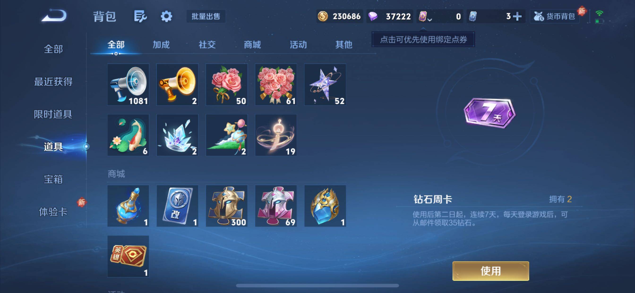 WZCMY3453580王者荣耀账号详情图21