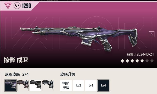 WWQQM43454无畏契约账号详情图11