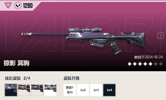 WWQQM43454无畏契约账号详情图12