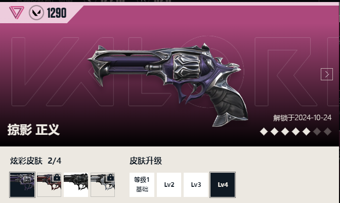 WWQQM43454无畏契约账号详情图13