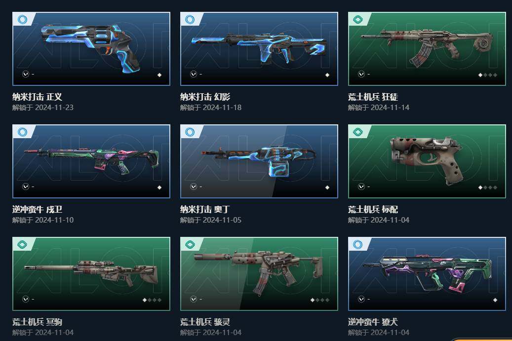 WWQQM43454无畏契约账号详情图16