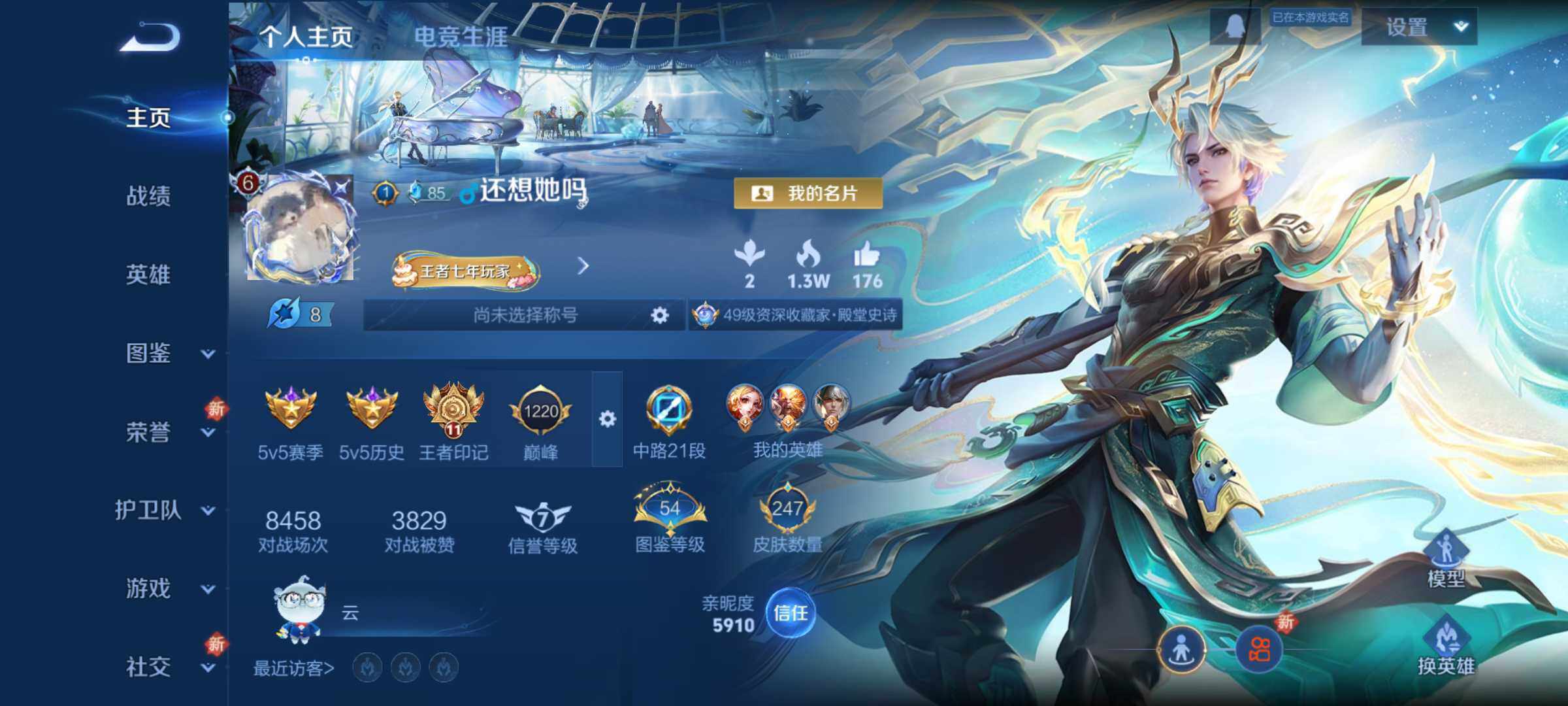 WZLE3465881王者荣耀账号详情图7