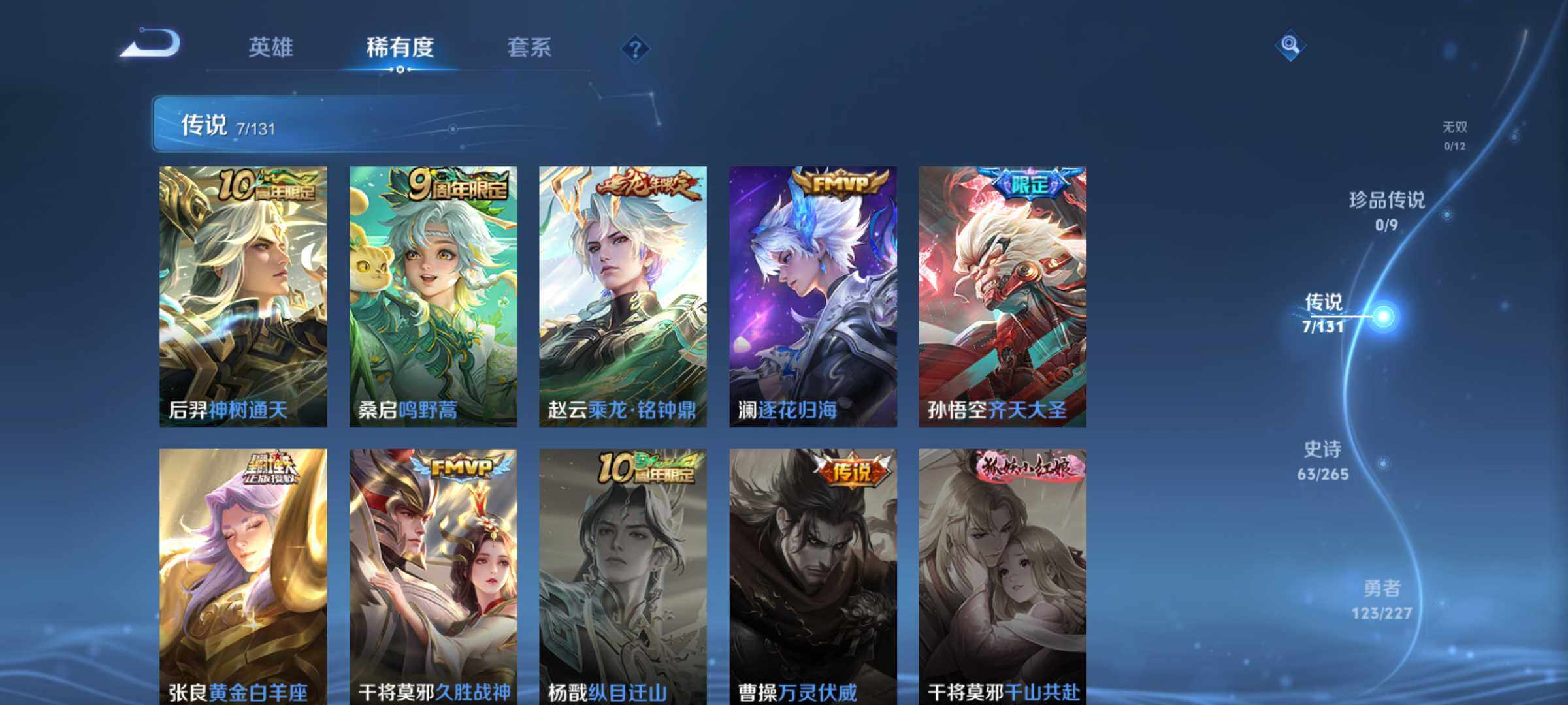 WZLE3465881王者荣耀账号详情图11