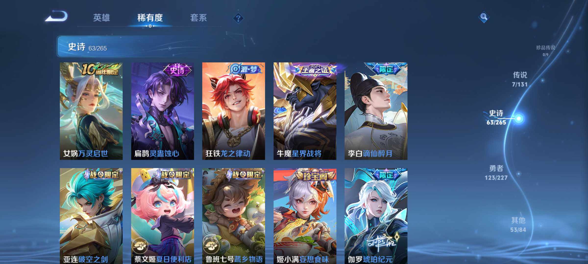 WZLE3465881王者荣耀账号详情图12