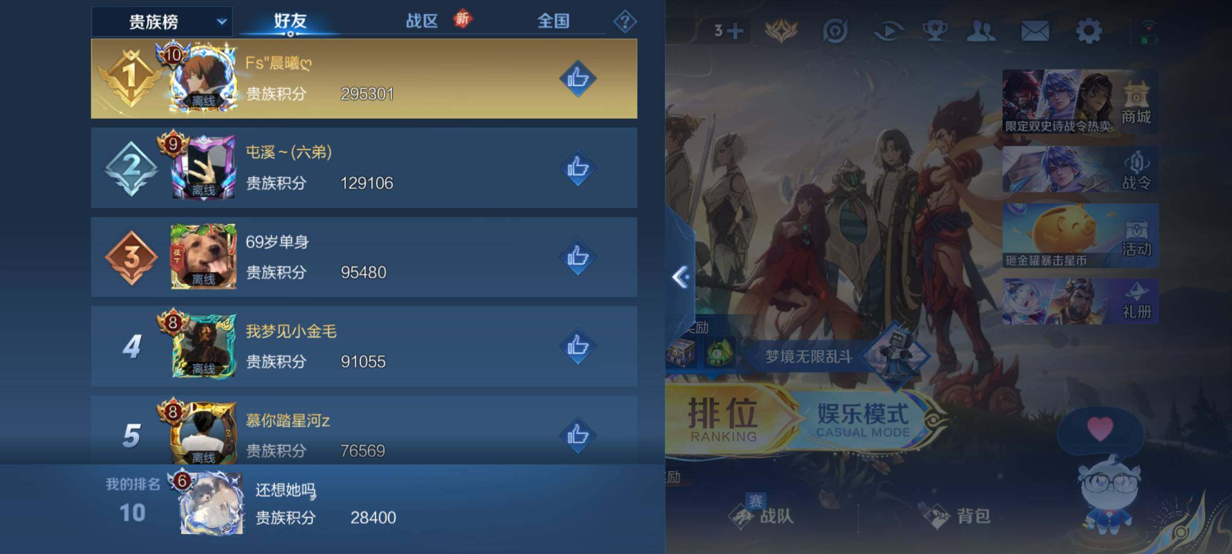 WZLE3465881王者荣耀账号详情图14