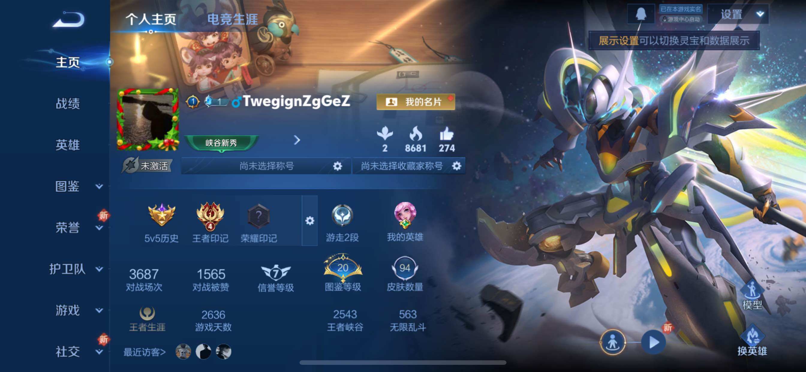 WZCMY3453581王者荣耀账号详情图2 WZCMY3453581王者荣耀账号详情图2