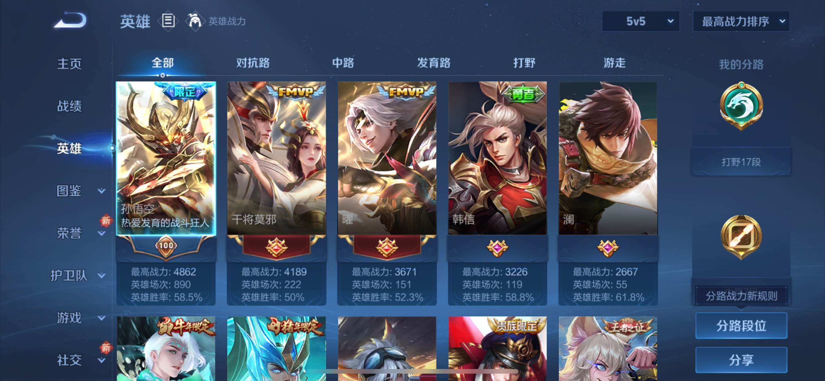 WZCMY3453581王者荣耀账号详情图3 WZCMY3453581王者荣耀账号详情图3