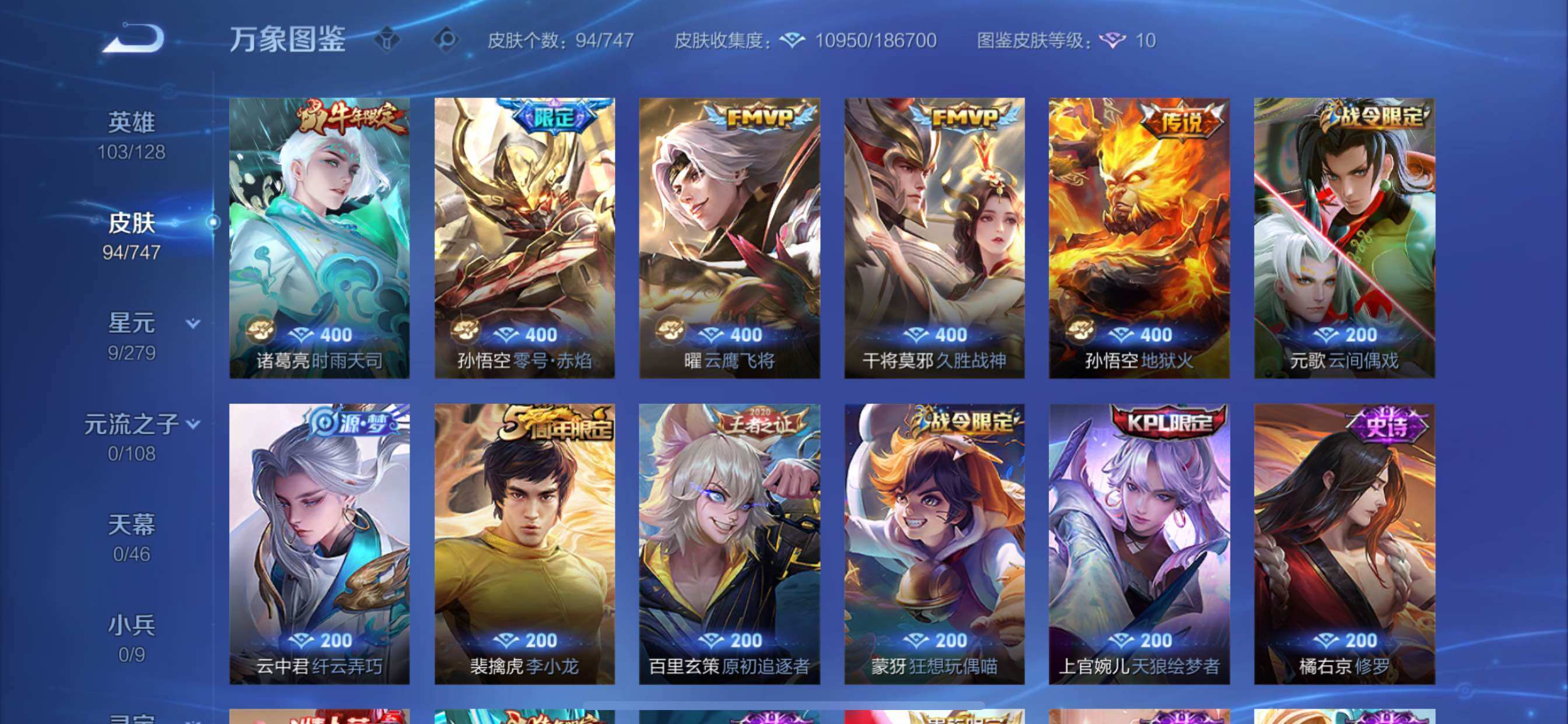 WZCMY3453581王者荣耀账号详情图6 WZCMY3453581王者荣耀账号详情图6