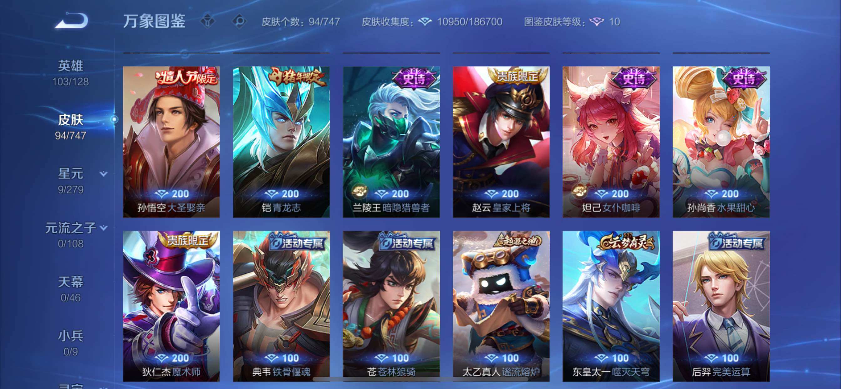 WZCMY3453581王者荣耀账号详情图7 WZCMY3453581王者荣耀账号详情图7