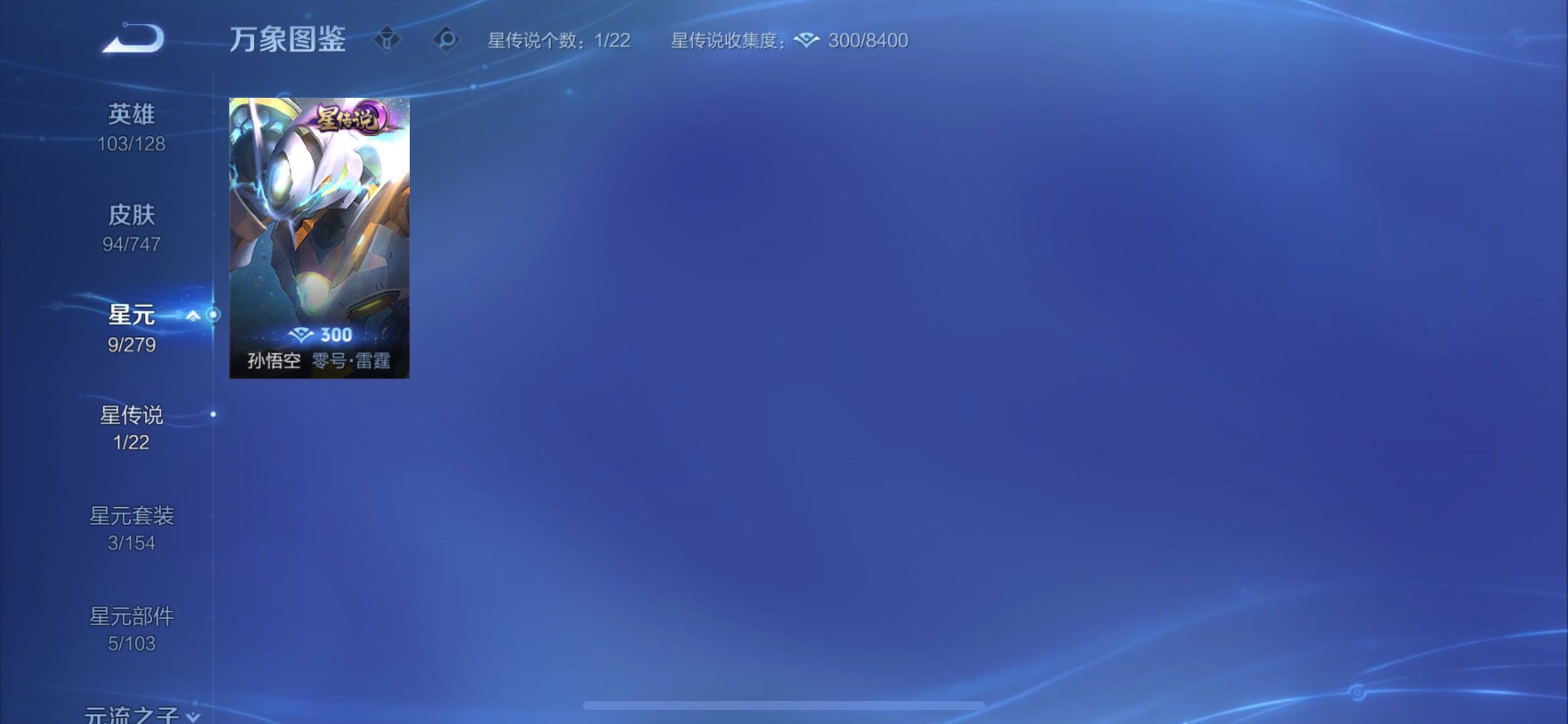 WZCMY3453581王者荣耀账号详情图8 WZCMY3453581王者荣耀账号详情图8