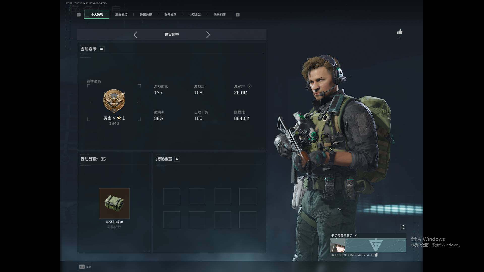 三角洲行动账号QQ【SJZF4633】总资产(M)：25M/哈夫币(K)：11494K/哈夫币(K)：11494K/全面战场等级：1_段位：无段位/烽火地带等级：35_段位：黄金/军牌-信誉优秀