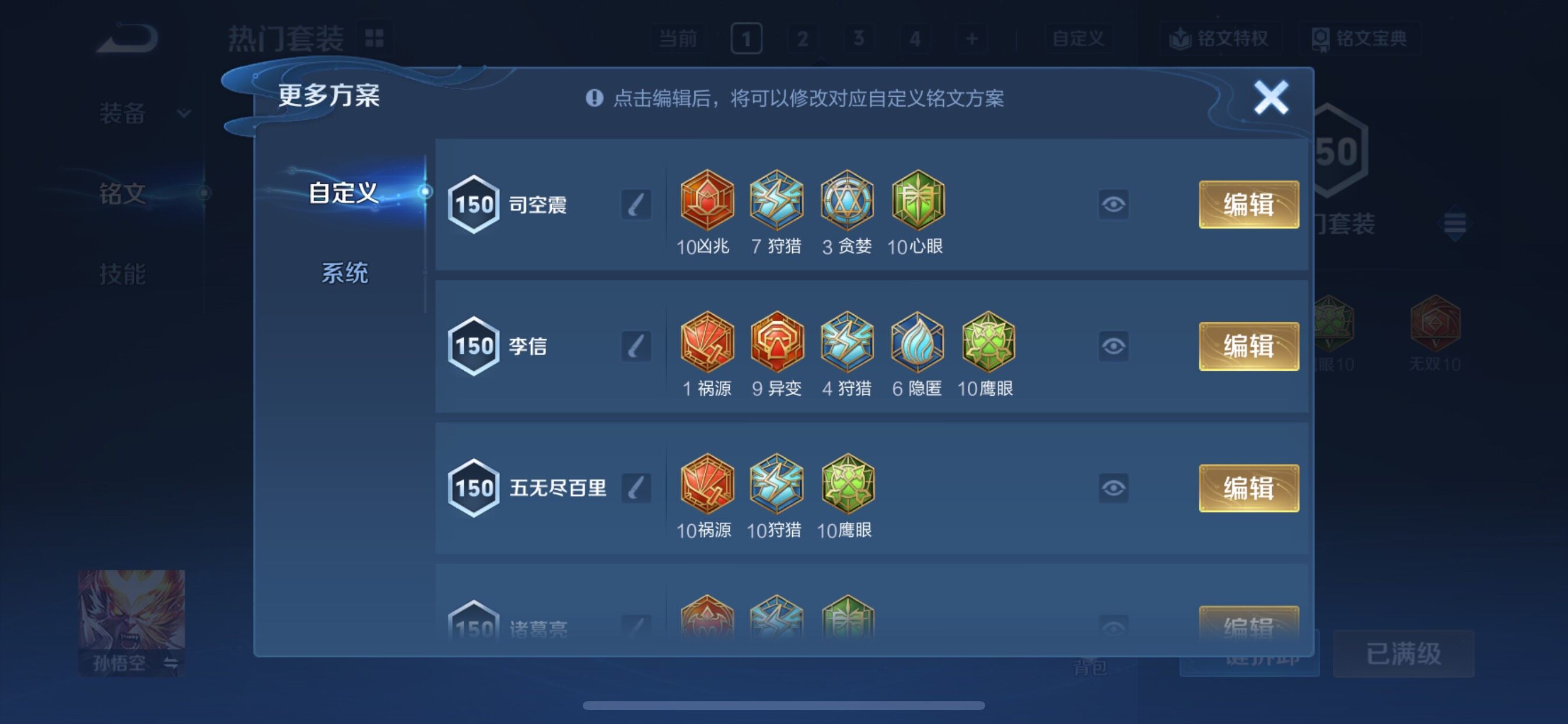 WZCMY3453581王者荣耀账号详情图10 WZCMY3453581王者荣耀账号详情图10