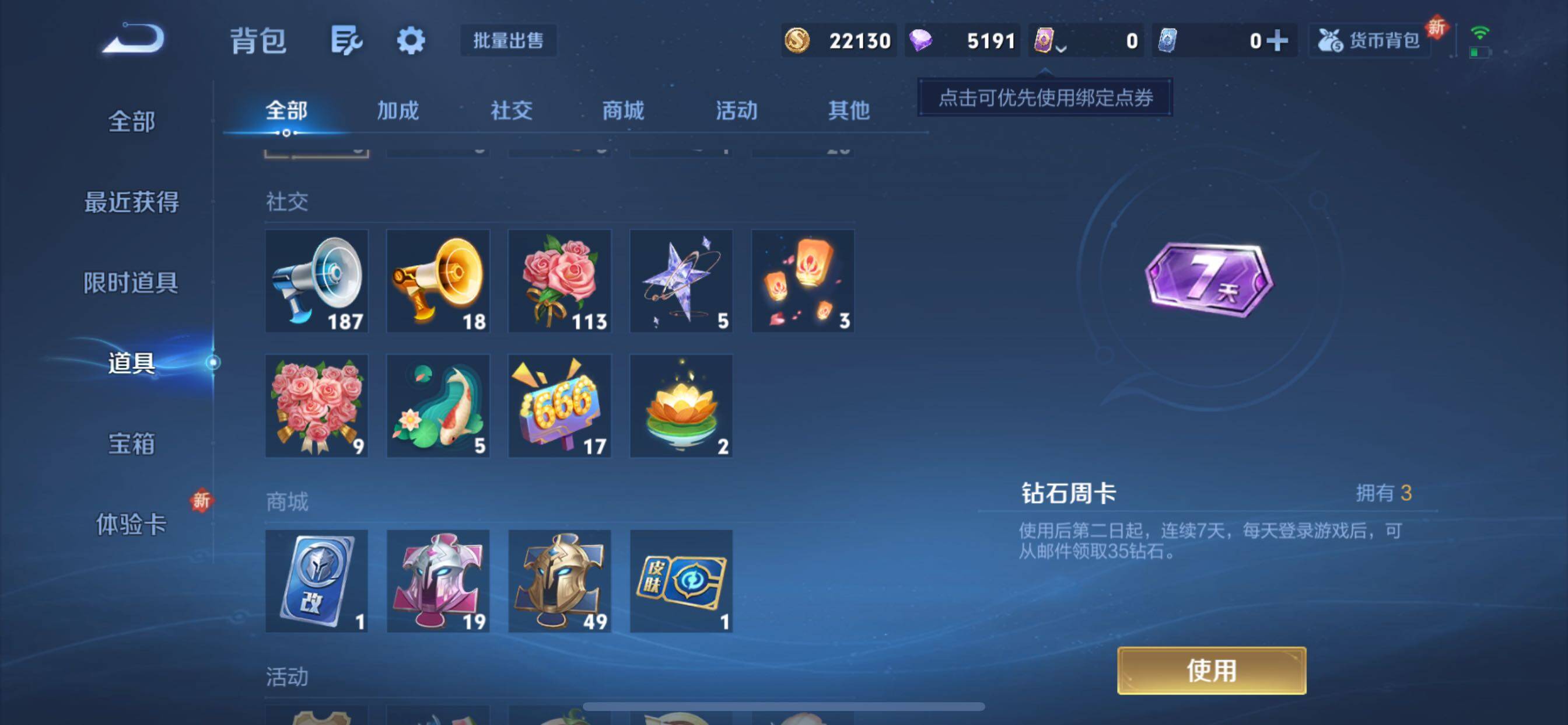 WZCMY3453581王者荣耀账号详情图11 WZCMY3453581王者荣耀账号详情图11