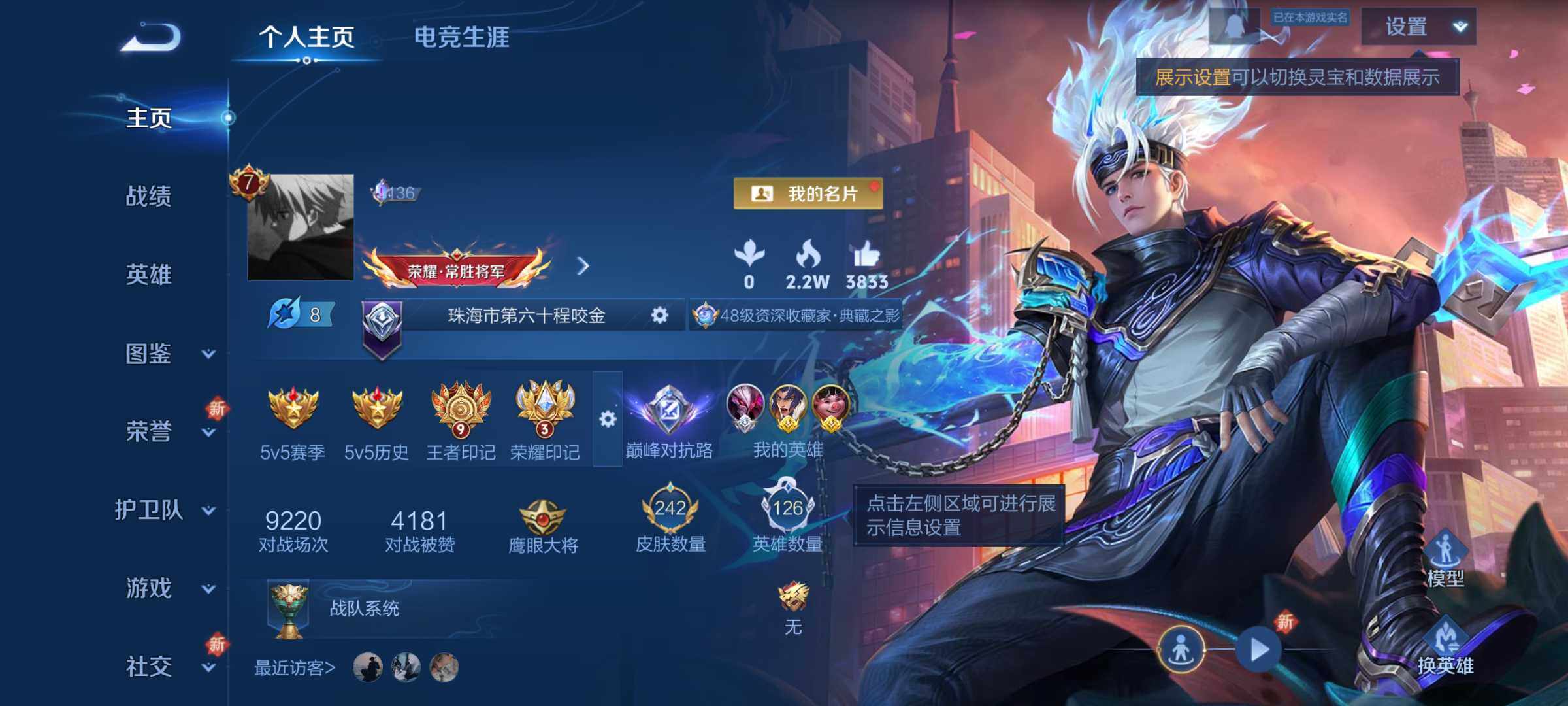 WZCMW3481618王者荣耀账号详情图7