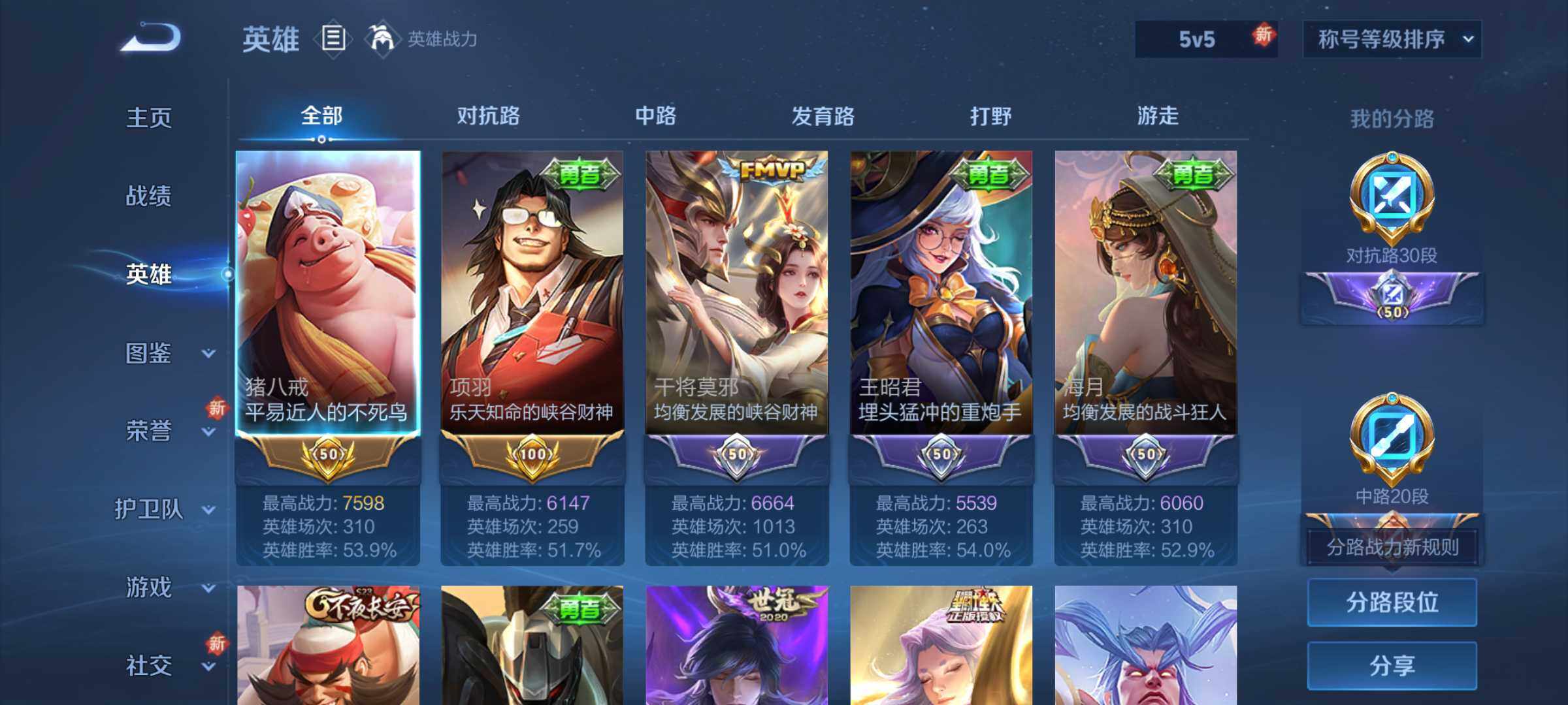 WZCMW3481618王者荣耀账号详情图8