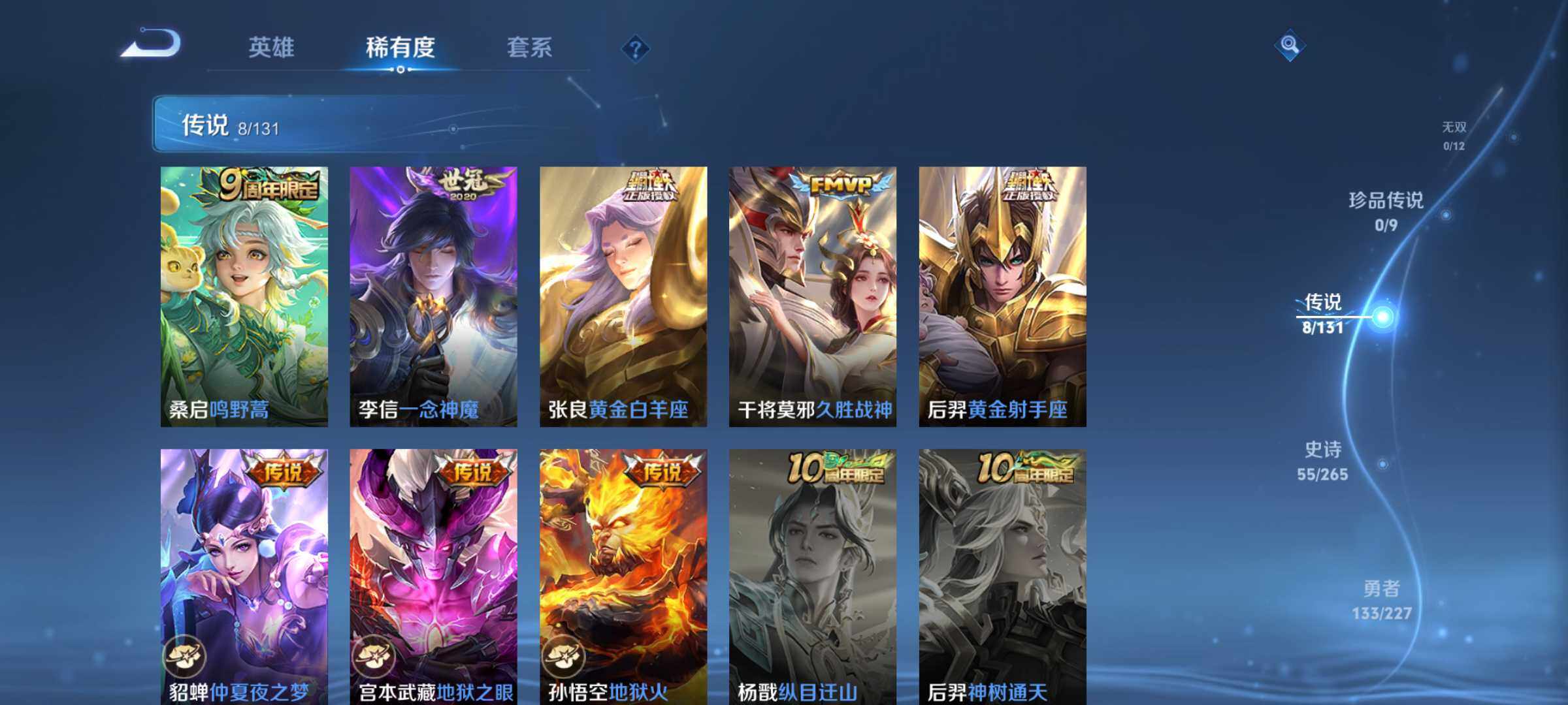 WZCMW3481618王者荣耀账号详情图11