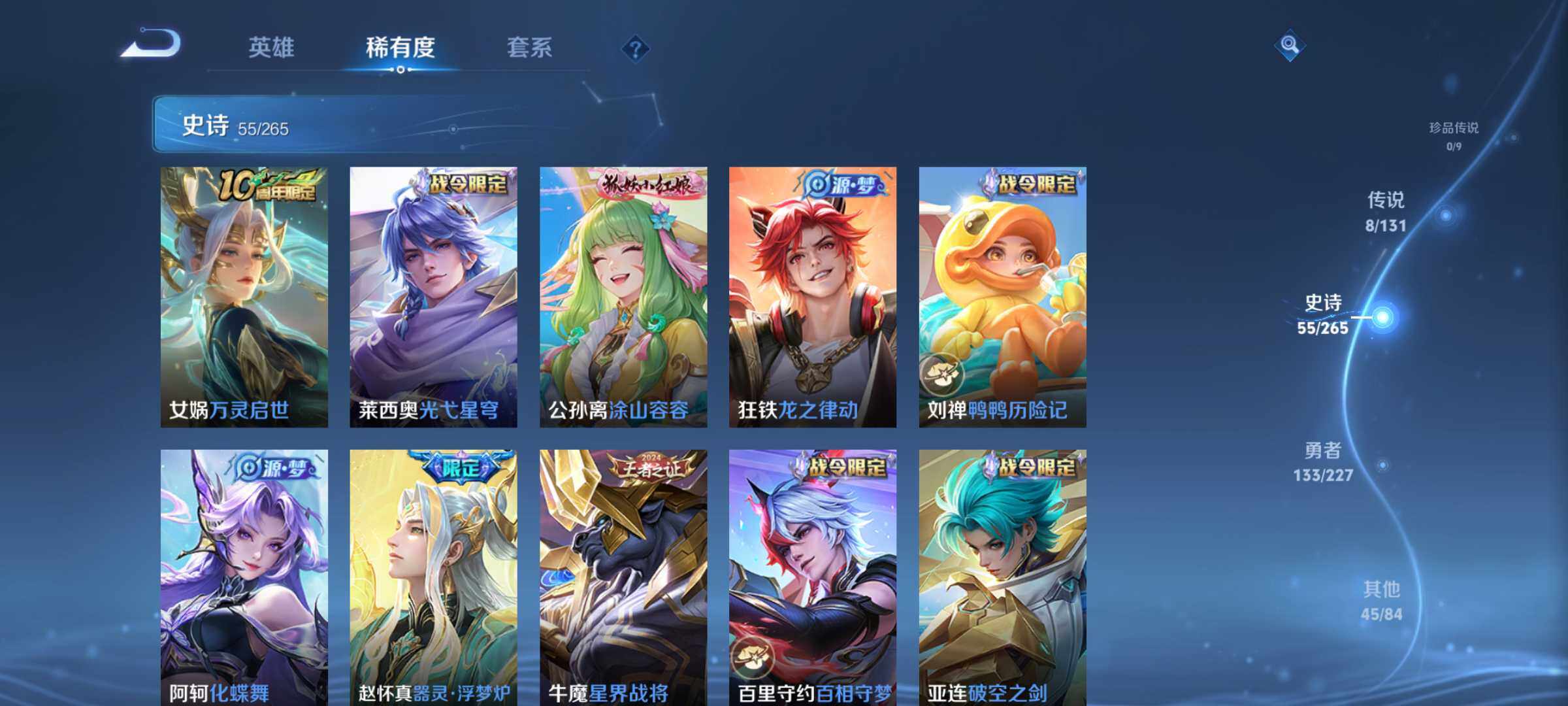 WZCMW3481618王者荣耀账号详情图12