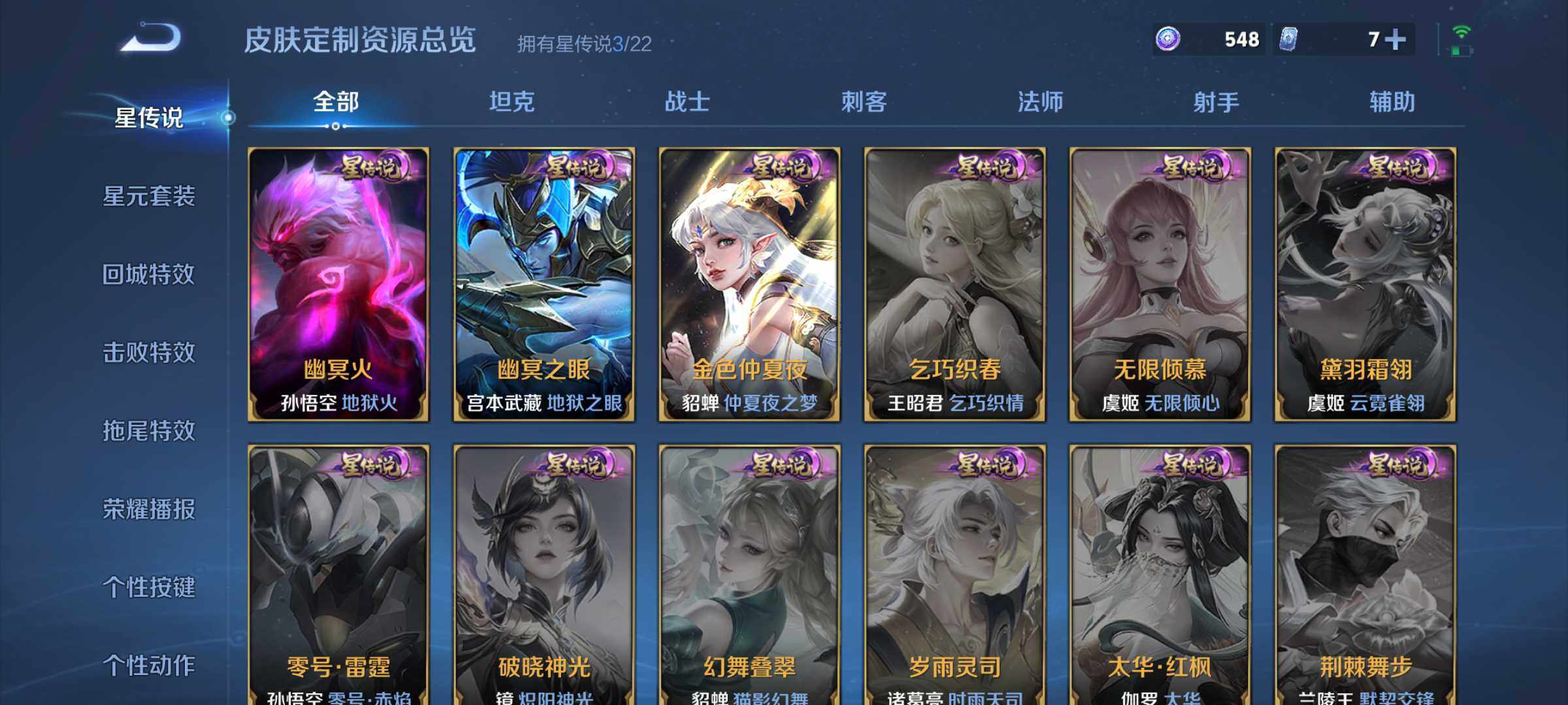 WZCMW3481618王者荣耀账号详情图13