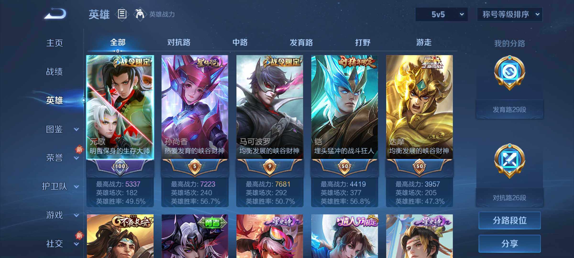 WZLE3465906王者荣耀账号详情图7 WZLE3465906王者荣耀账号详情图7