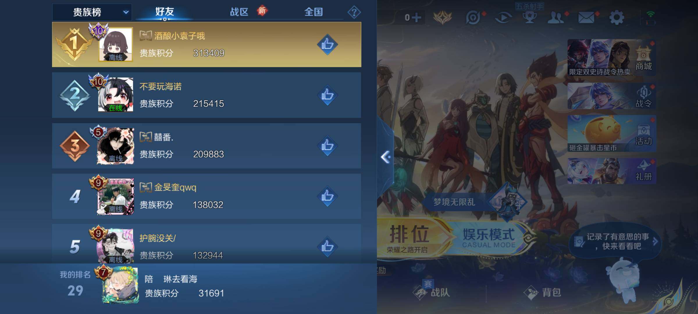 WZLE3465906王者荣耀账号详情图13 WZLE3465906王者荣耀账号详情图13