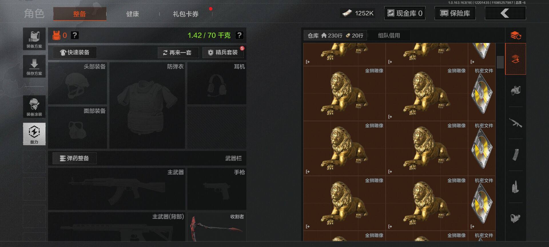 AQQM319698暗区突围账号详情图3