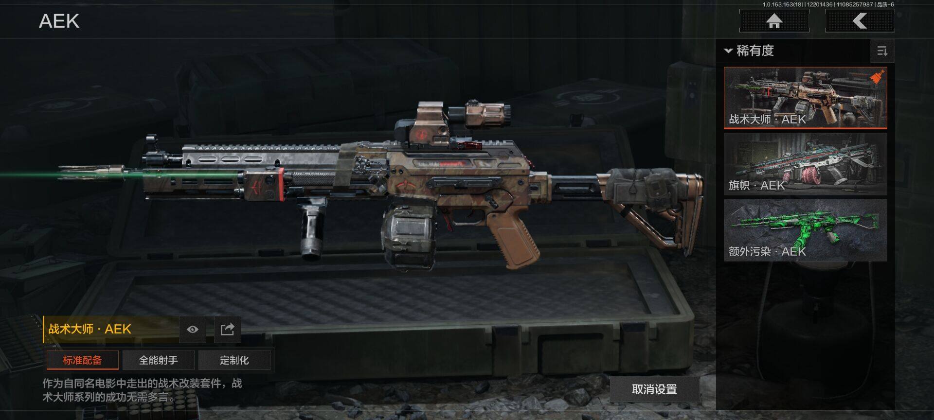 AQQM319698暗区突围账号详情图11