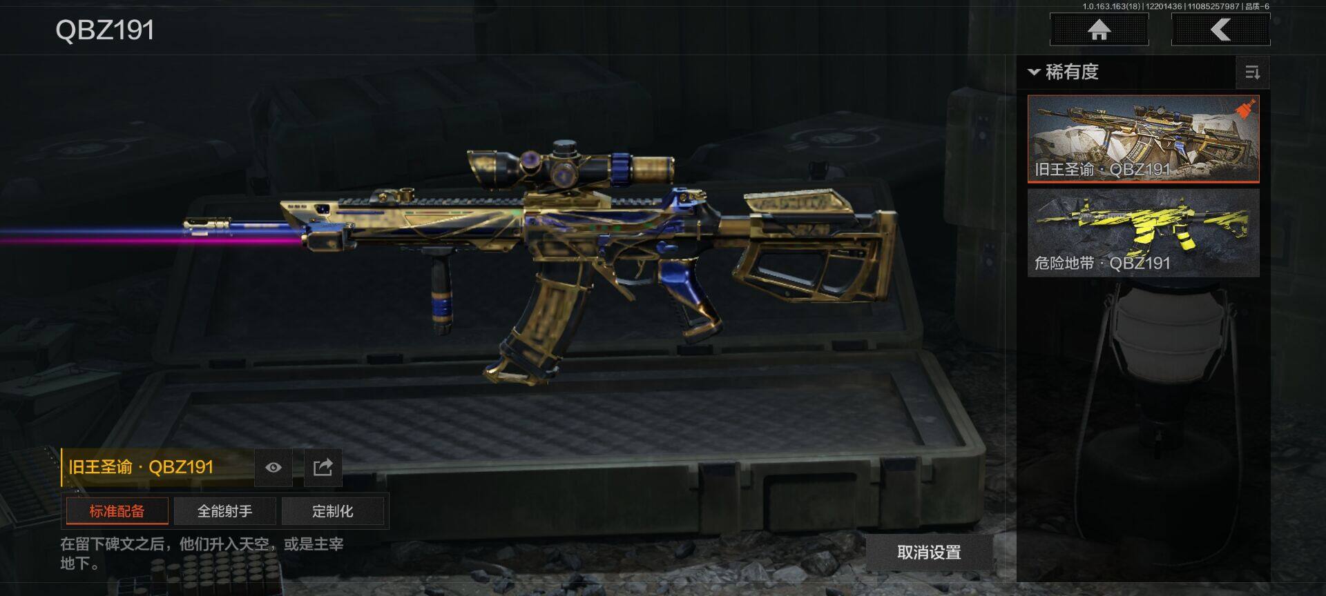 AQQM319698暗区突围账号详情图12